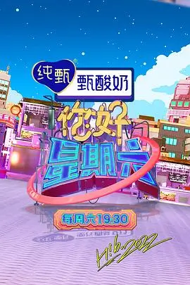 深夜食堂纪事综艺免费看